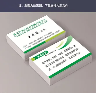 医疗器械名片图片