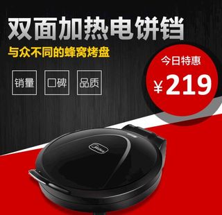 电饼铛主图图片