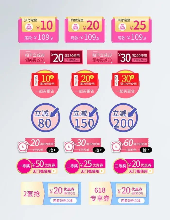 淘宝优惠券图片(1024x1369)psd模版下载