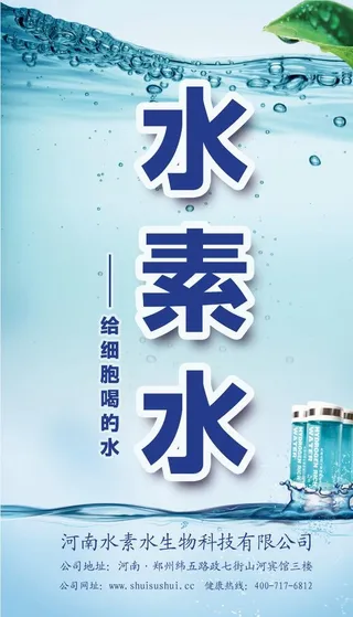 水素水X展架 水杯图片