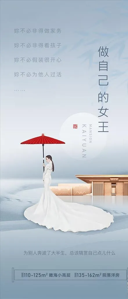 女神节图片(1636x3543)psd模版下载
