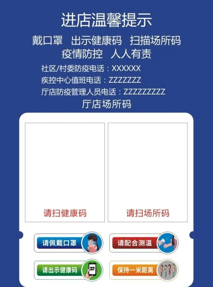 场所码图片cdr矢量模版下载