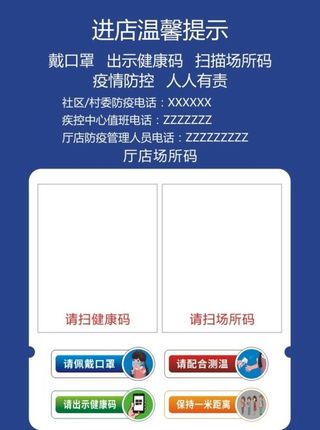 场所码图片