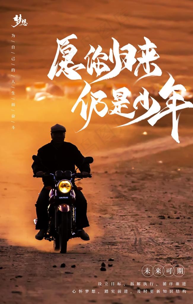 企业文化图片psd模版下载