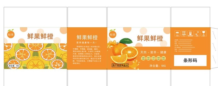 水果包装盒图片ai矢量模版下载