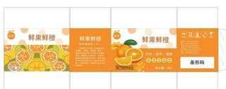 水果包装盒图片