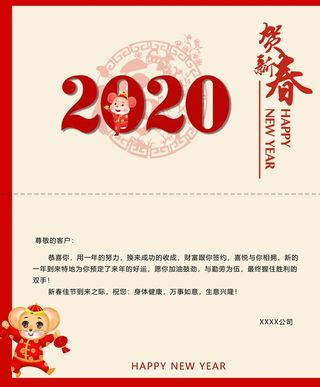 新年贺卡内页图片