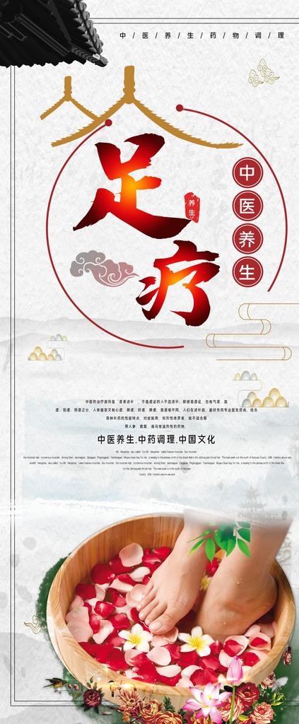 足疗图片psd模版下载