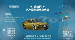 汽车隔热膜防爆玻璃海报原创图片