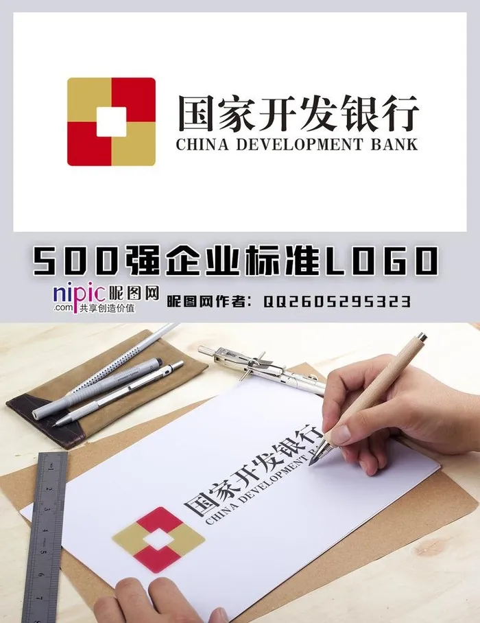 国家开发银行LOGO图片cdr矢量模版下载