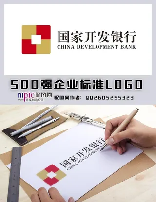 国家开发银行LOGO图片