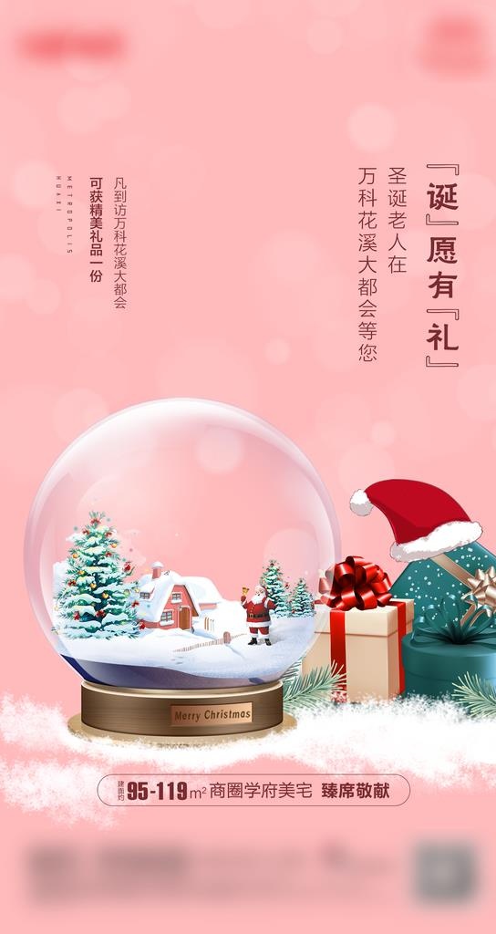 圣诞节 微信图片