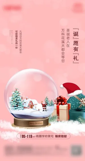 圣诞节 微信图片