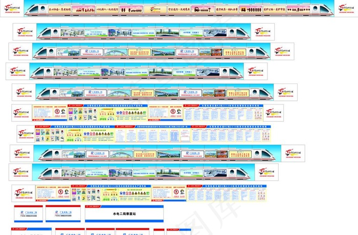 中铁建设图片cdr矢量模版下载