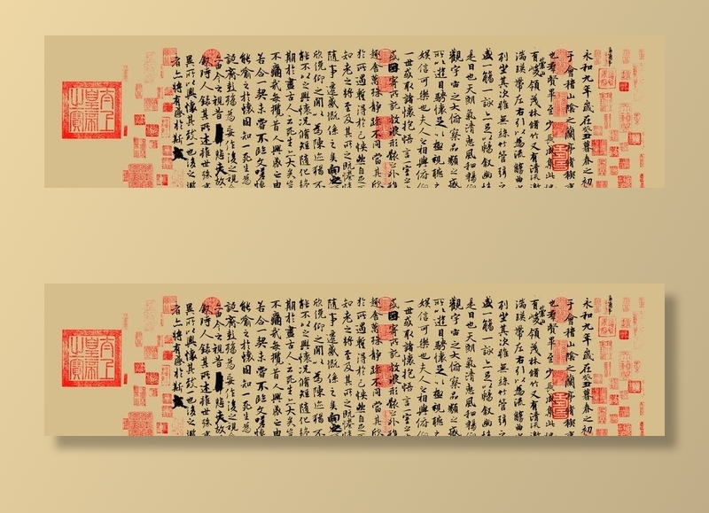 兰亭集序图片(12756x3543)psd模版下载