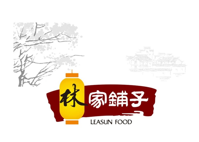 林家铺子logo标准标志图片cdr矢量模版下载