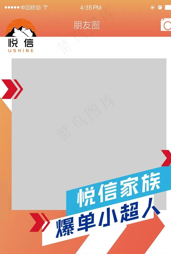 爆单超人图片(1969x2789)psd模版下载