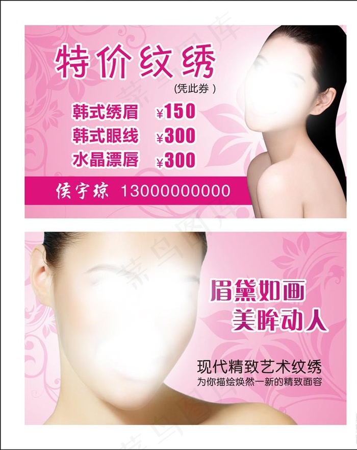 纹绣名片图片