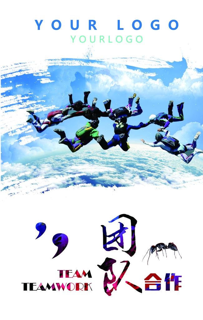 团队图片
