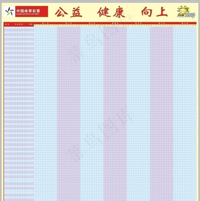 体彩七星彩图片