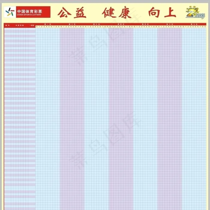 体彩七星彩图片cdr矢量模版下载
