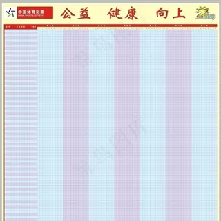 体彩七星彩图片