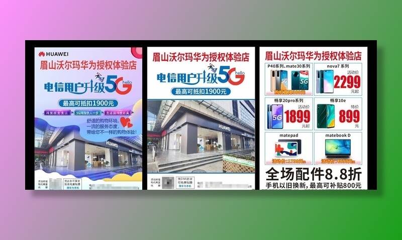 手机单页图片cdr矢量模版下载
