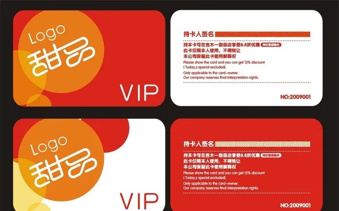 VIP会员卡图片cdr矢量模版下载