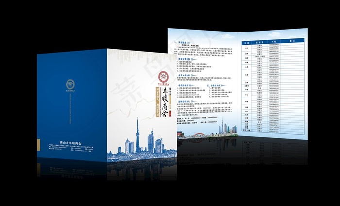 折页图片cdr矢量模版下载