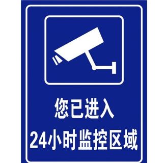 您已进入监控区域图片