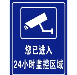 您已进入监控区域图片