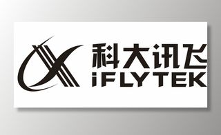 IFLYTEK科大讯飞图片