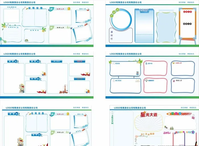 创意看板图片cdr矢量模版下载