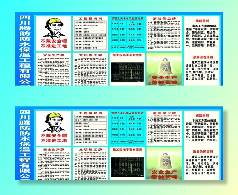 工地五牌一图图片cdr矢量模版下载