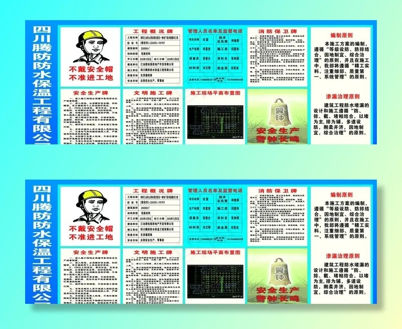 工地五牌一图图片cdr矢量模版下载