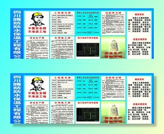 工地五牌一图图片