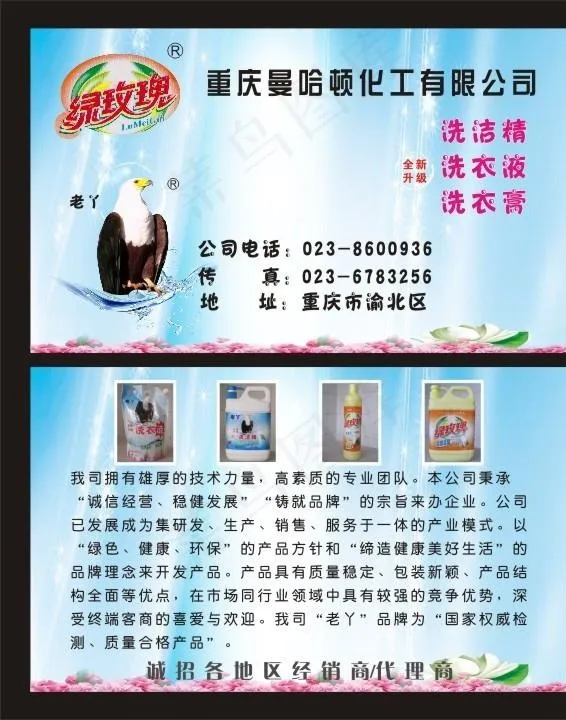 曼哈顿名片图片cdr矢量模版下载