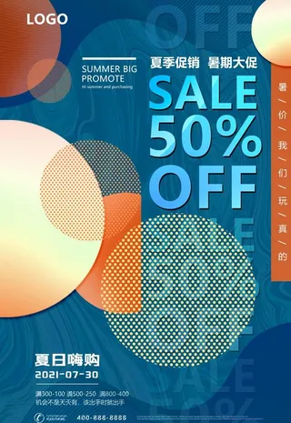 酸性风格海报图片