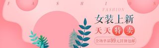 女装上新图片