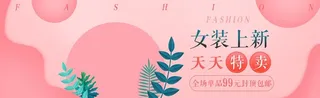 女装上新图片