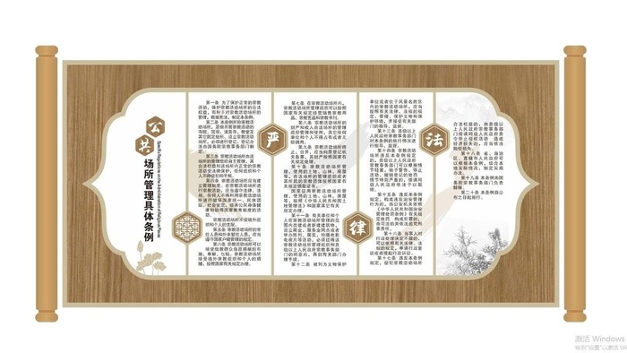木纹公示牌图片