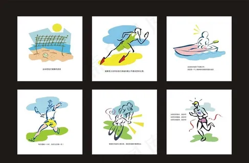 健康漫画图片