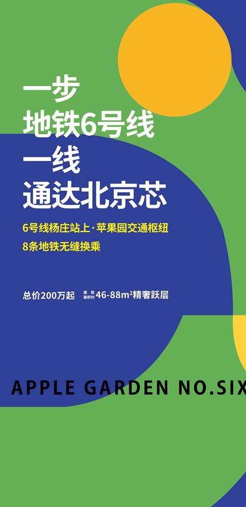 地产  蓝绿色 图片ai矢量模版下载