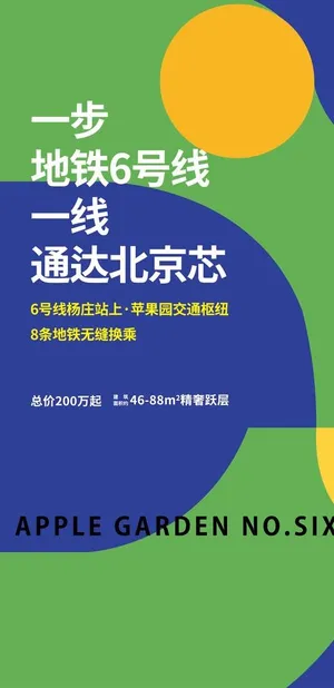 地产  蓝绿色 图片