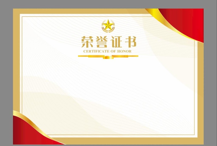 荣誉证书图片cdr矢量模版下载