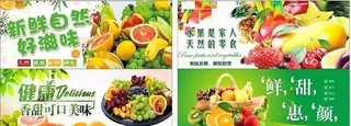 水果海报图片
