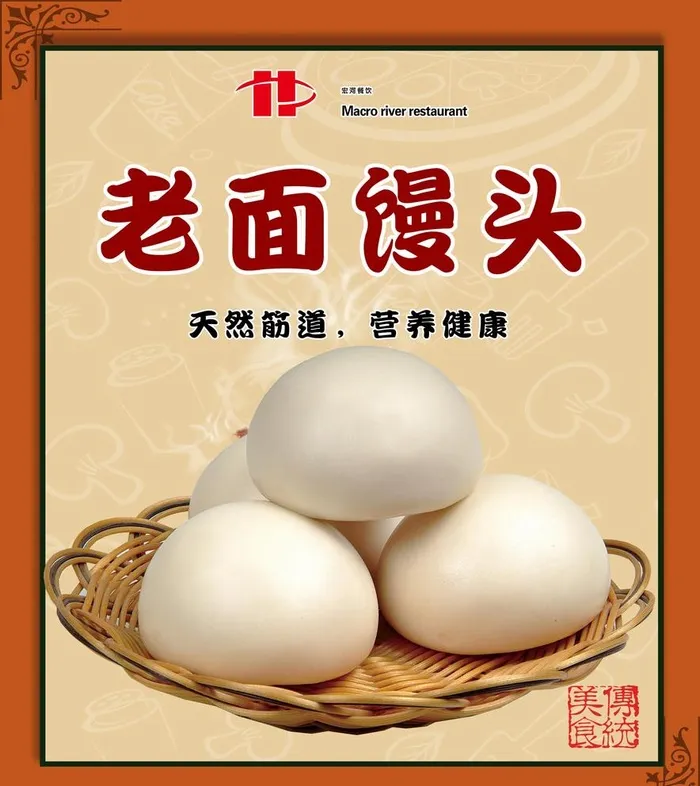 馒头图片(2805x3248)psd模版下载