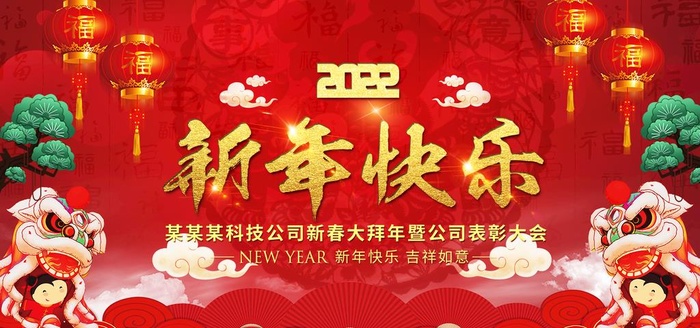 2022虎年大吉新年新春海报展图片