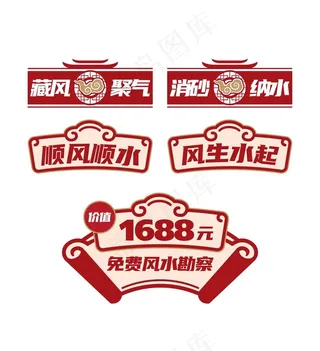 风水手持牌图片