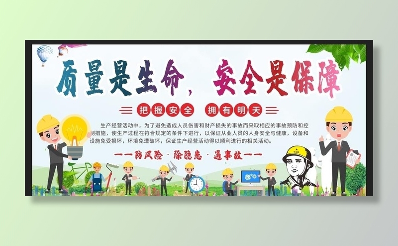 安全生产图片cdr矢量模版下载